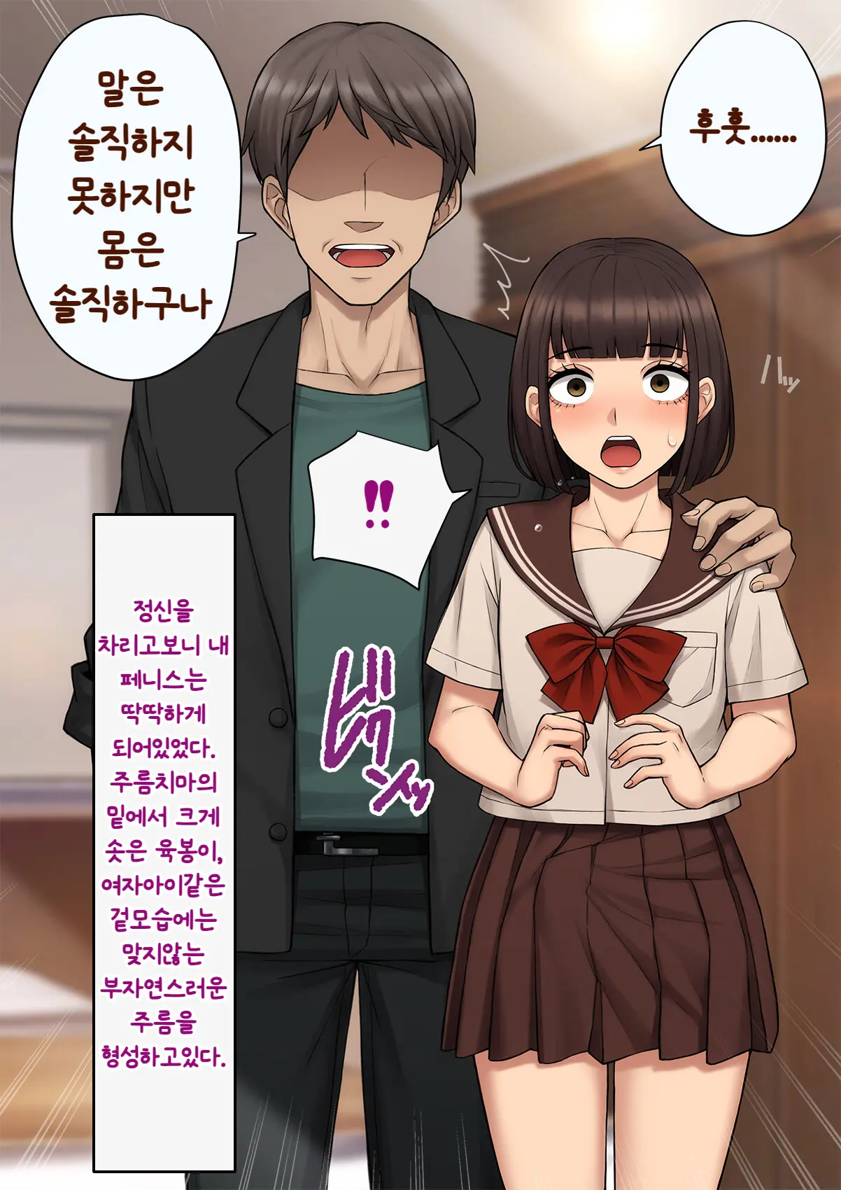 Tomo Ochi ~Saiai No Kanojo Wo Netorareta Ore Ga Issho Ni Mesu Ochi Saserareta Hanashi~ | 토모오치 ~사랑하는 여자친구를 빼앗긴 내가 같이 암컷 타락한 이야기~